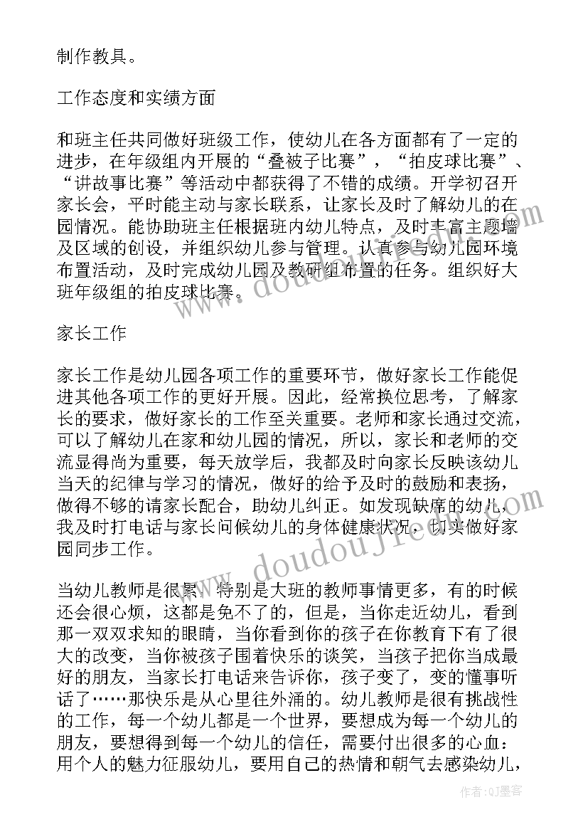 最新教师述职述廉述学报告 教师述职述廉报告(大全7篇)