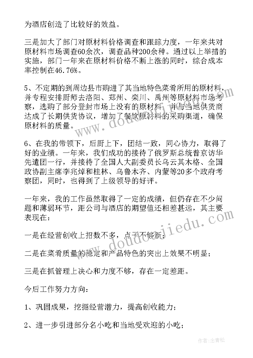 最新护士长述职述廉报告(精选10篇)