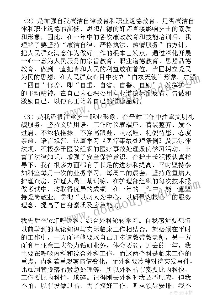 社区护士年终总结(优质5篇)