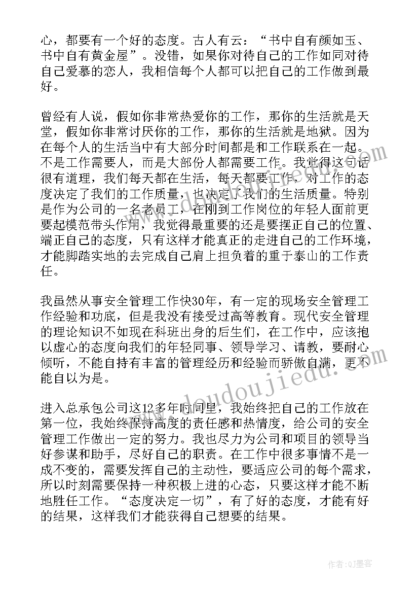 最新态度决定一切 态度决定一切的心得体会(实用5篇)