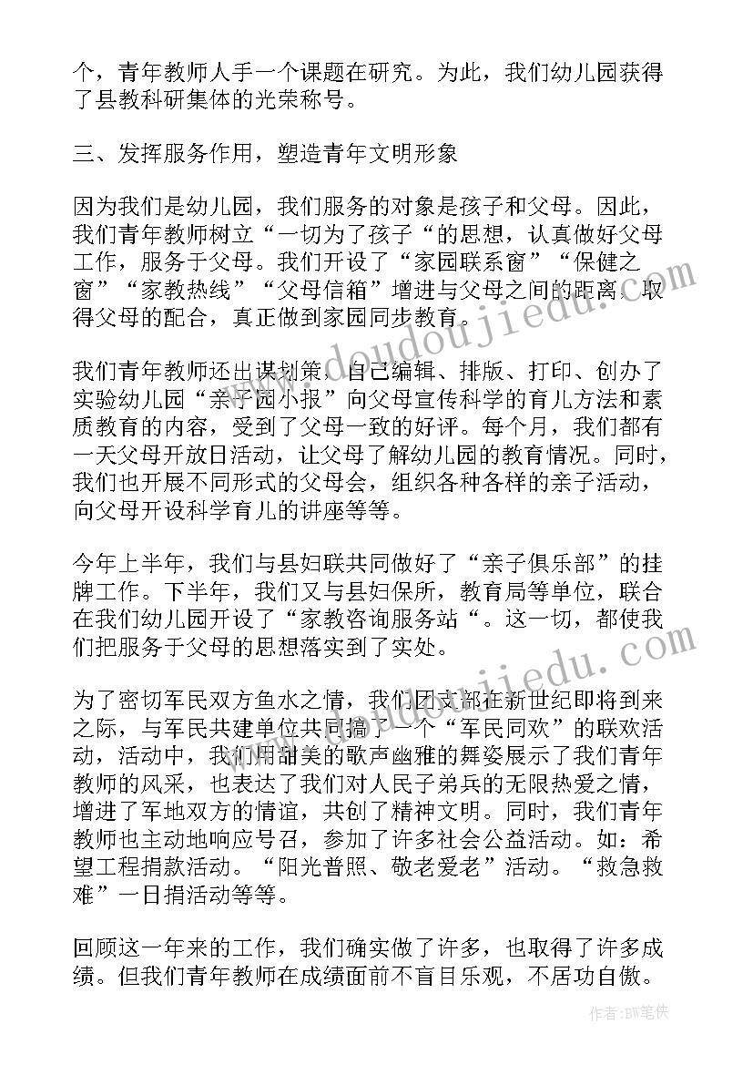 2023年团支部换届 团总支团支部换届选举大会讲话(实用10篇)