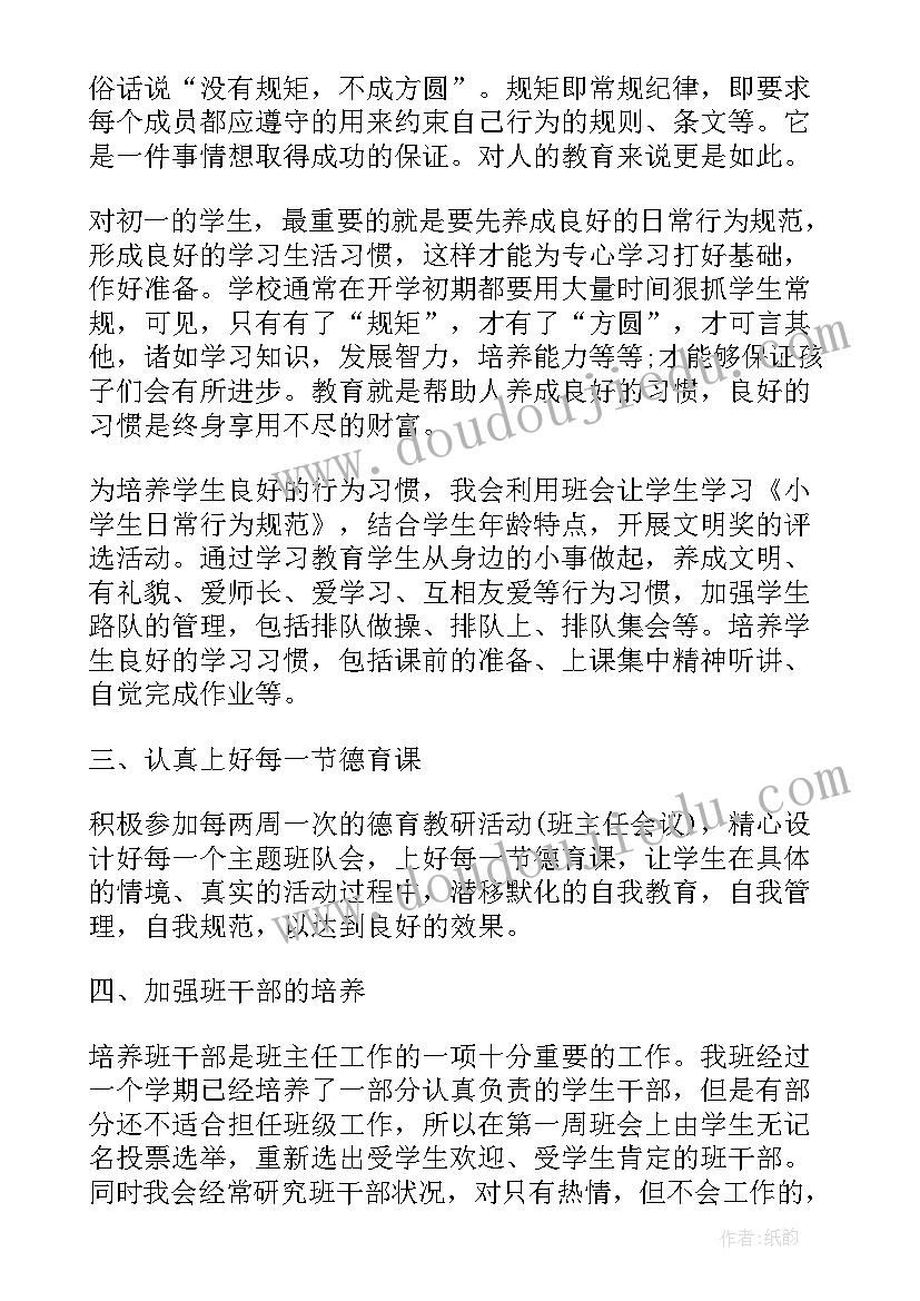 2023年九年级班主任学期工作计划 九年级下班主任工作计划(大全9篇)