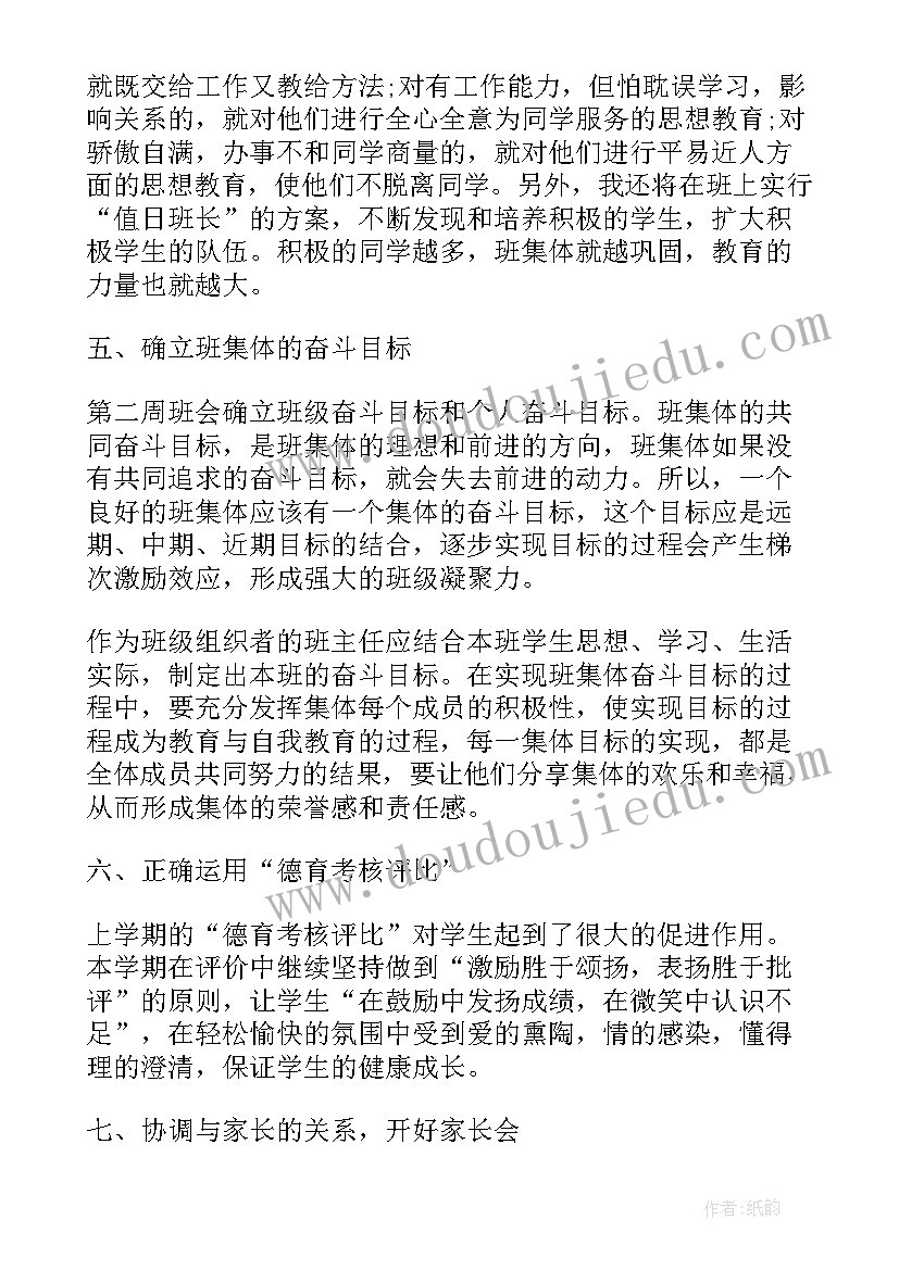 2023年九年级班主任学期工作计划 九年级下班主任工作计划(大全9篇)