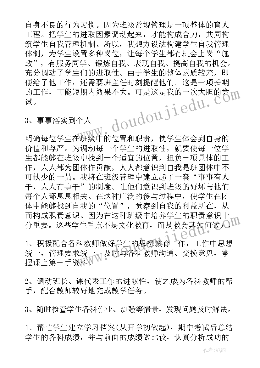 2023年九年级班主任学期工作计划 九年级下班主任工作计划(大全9篇)