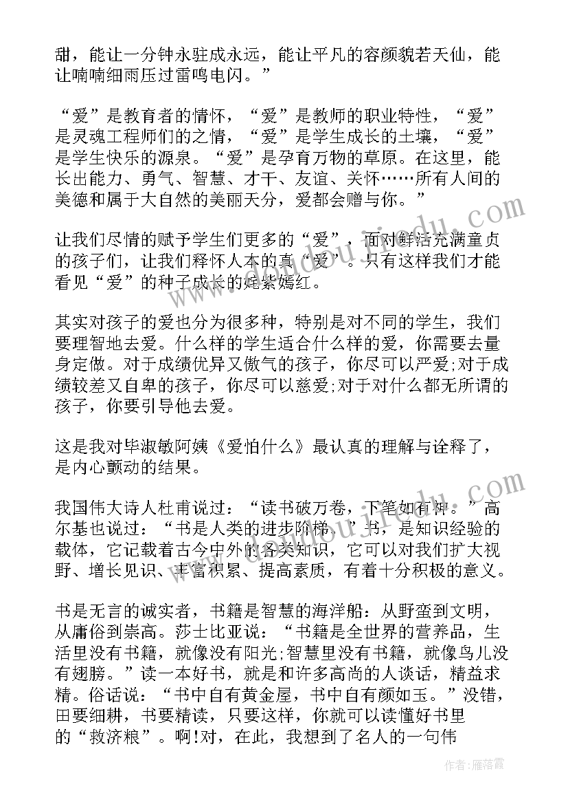 2023年高三读后感 高三学生读书心得(优秀10篇)