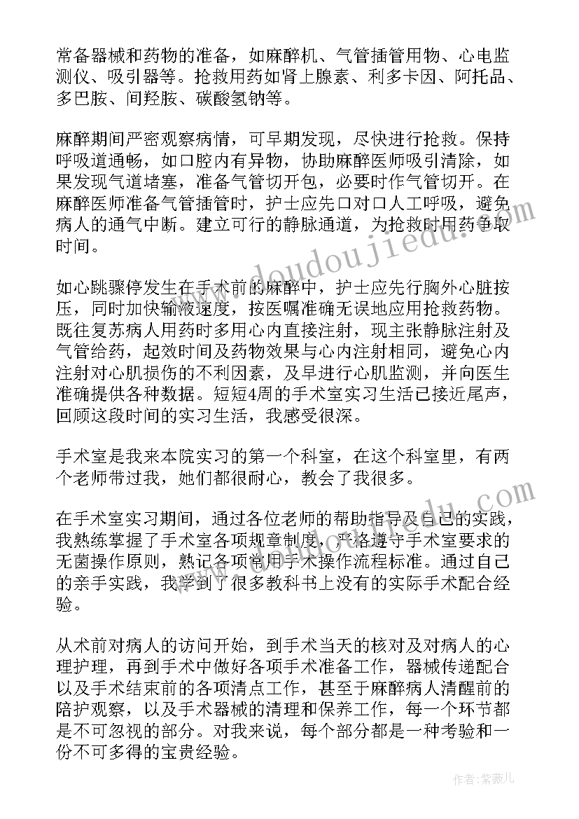 最新手术室护士年终工作总结(通用10篇)