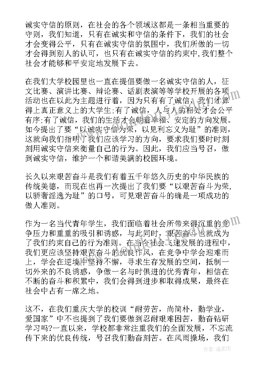 最新诚信考试演讲词 诚信考试诚实做人演讲稿(大全5篇)