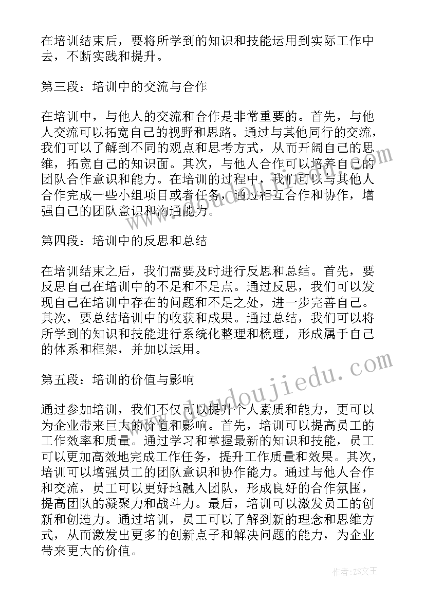 最新双提升工作总结 工作改进提升计划(优秀5篇)