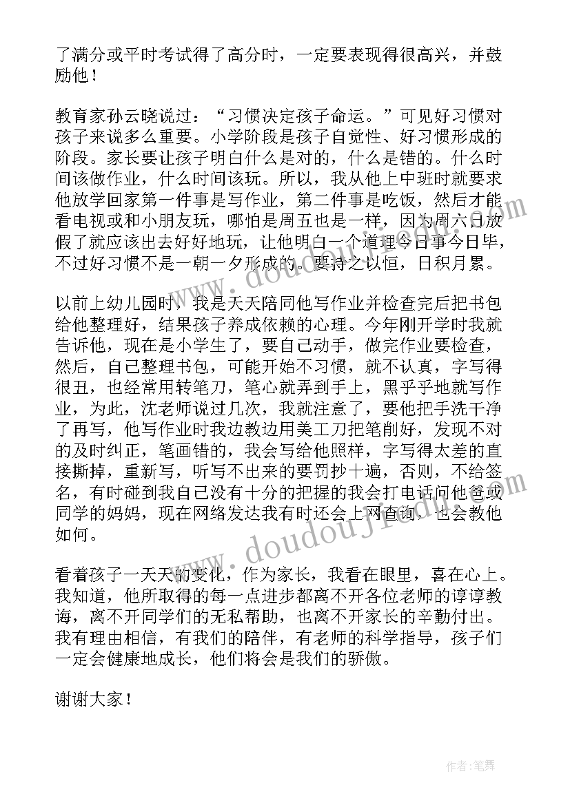 最新幼儿园中班家长会老师发言稿家长会发言稿 幼儿园家长会中班家长代表发言稿(实用5篇)