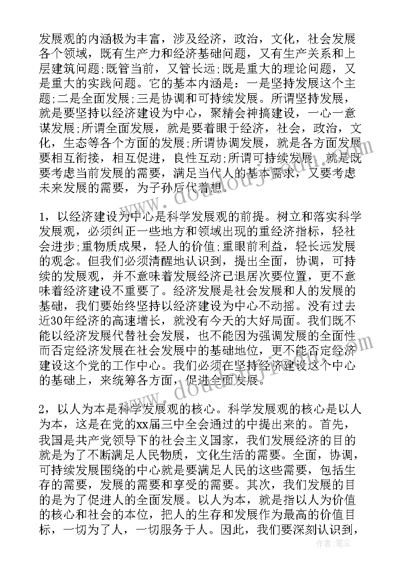 党的精神心得 学习党的精神心得(优秀10篇)