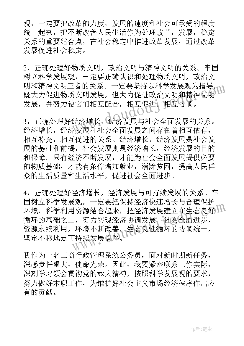 党的精神心得 学习党的精神心得(优秀10篇)