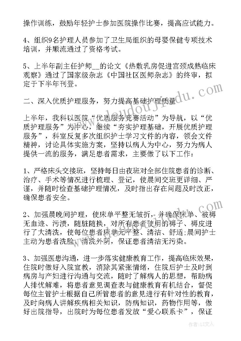 最新新入职护士述职报告(汇总9篇)