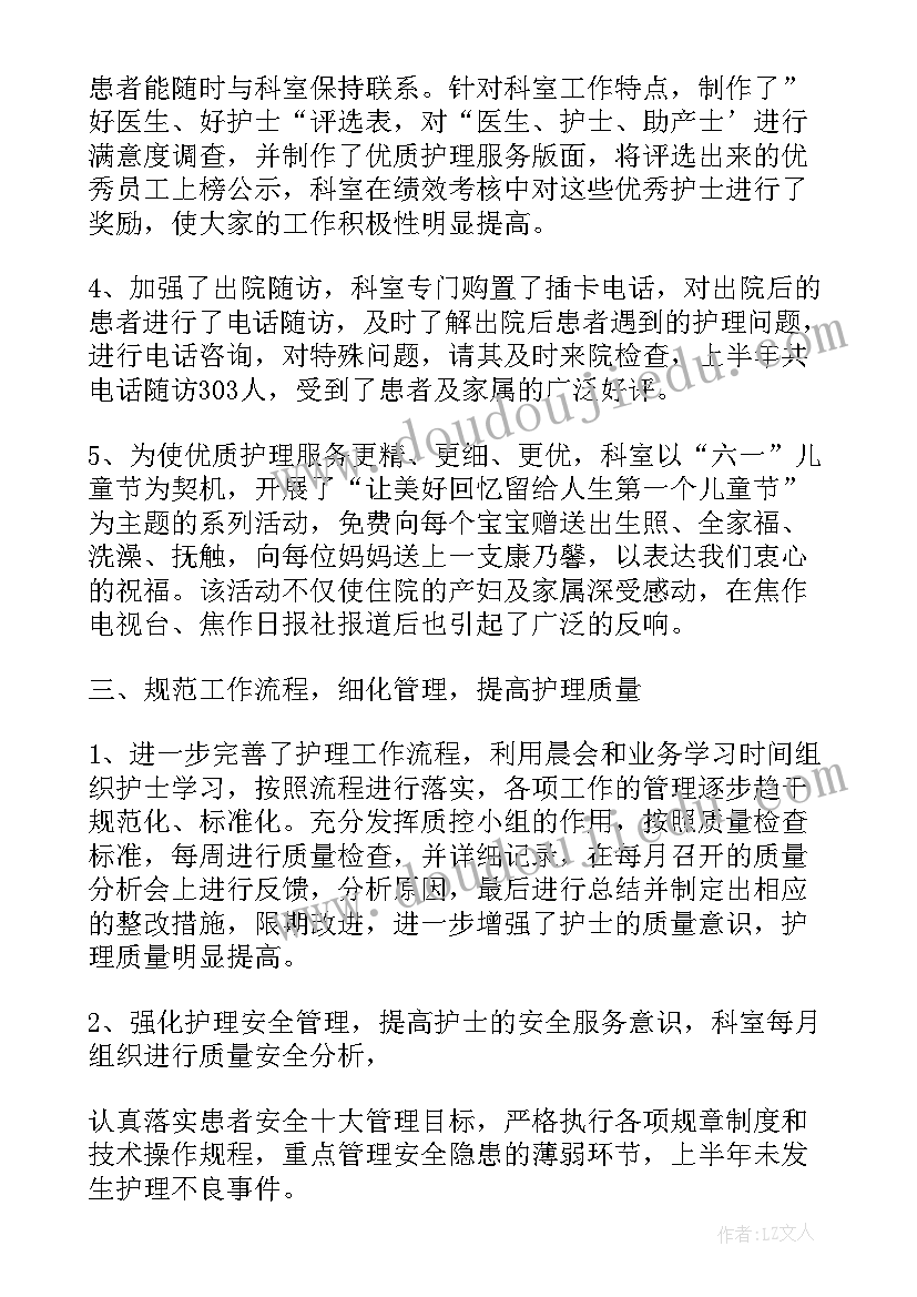 最新新入职护士述职报告(汇总9篇)