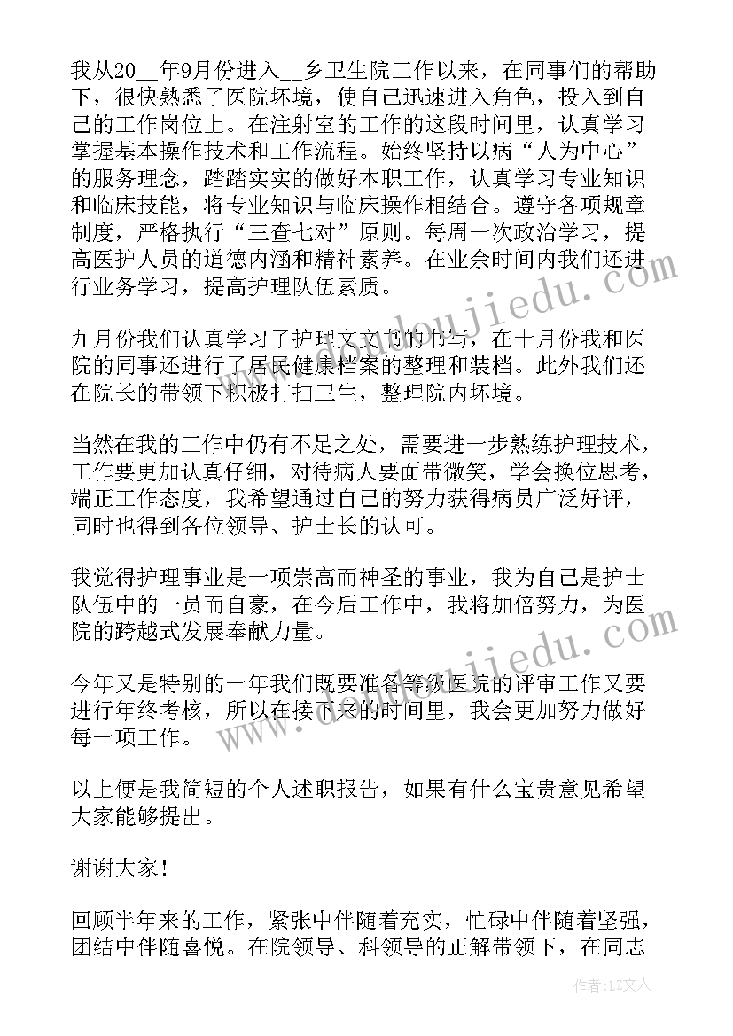 最新新入职护士述职报告(汇总9篇)