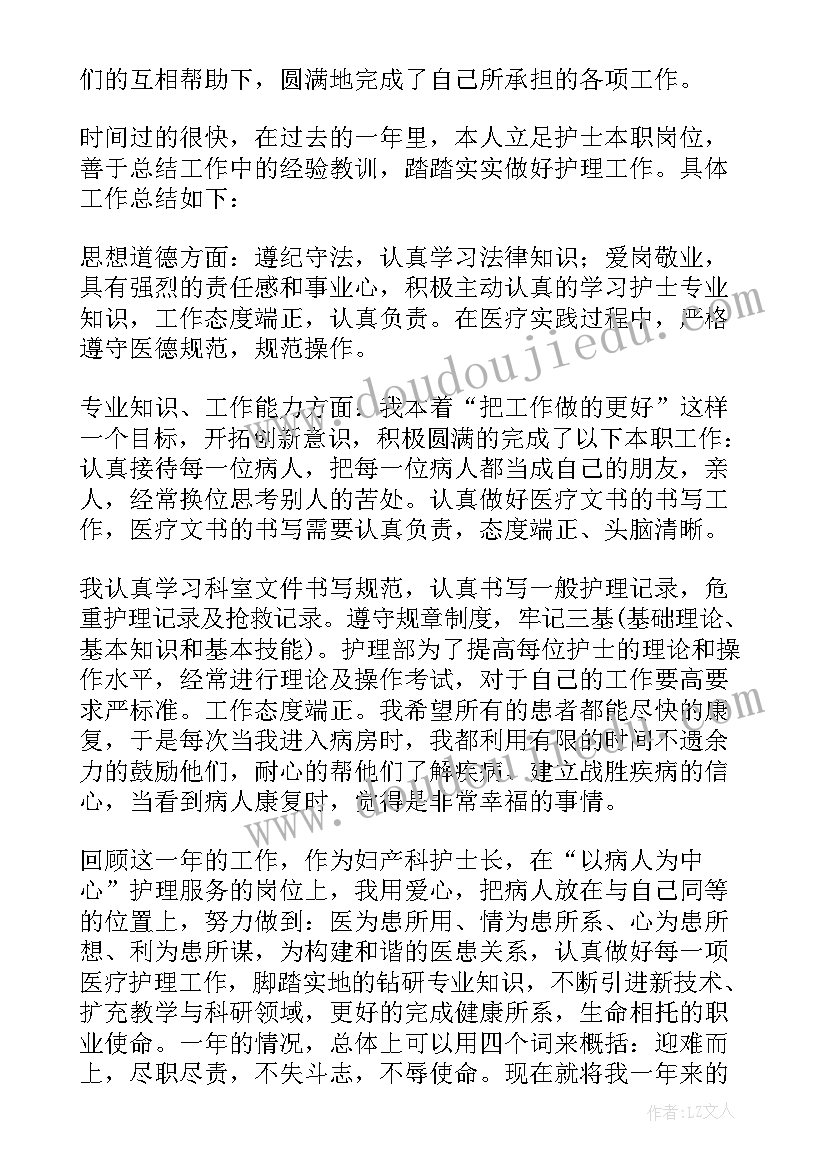 最新新入职护士述职报告(汇总9篇)