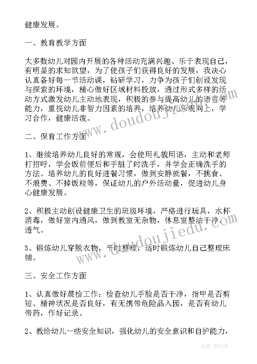 大班学期计划环境创设(优质5篇)