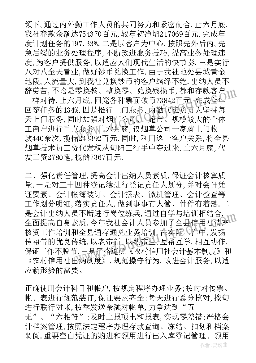 最新会计人员工作心得 会计员工个人工作心得体会(优秀7篇)