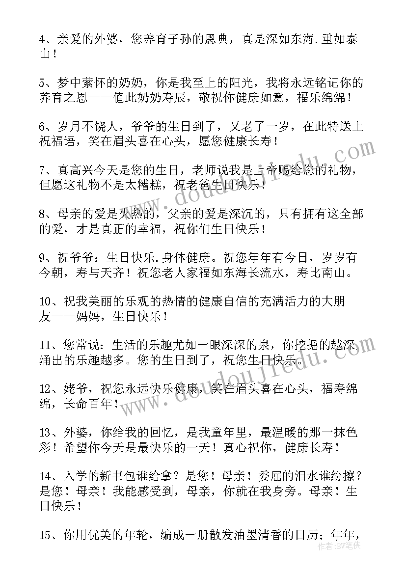 2023年十岁生日祝福语女孩子发朋友圈(精选6篇)