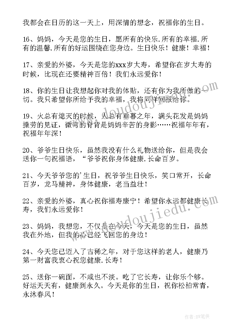 2023年十岁生日祝福语女孩子发朋友圈(精选6篇)