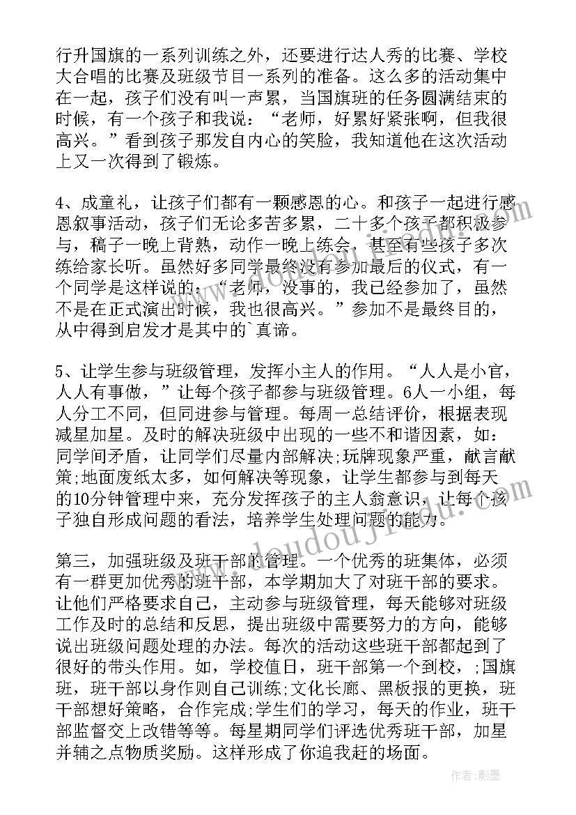 最新书香班级读书计划六年级(模板9篇)