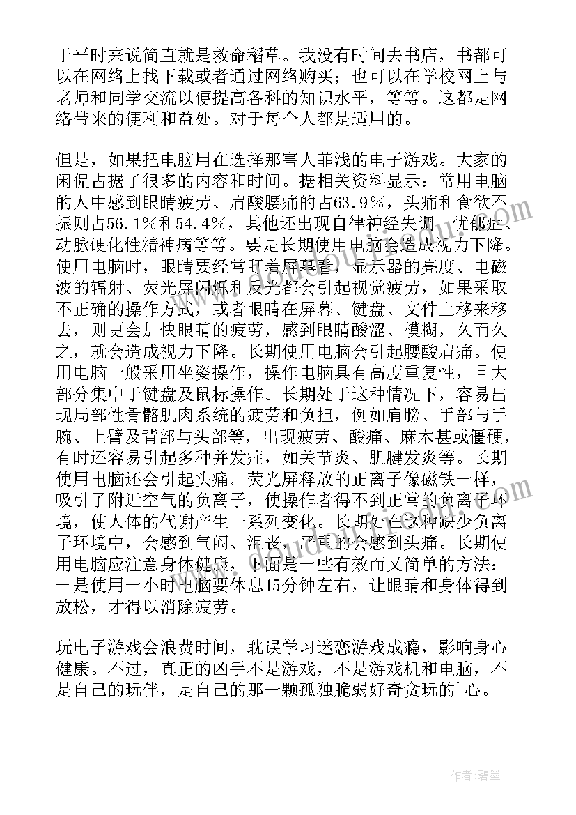 2023年电子游戏的论文题目 高中论电子游戏(大全5篇)