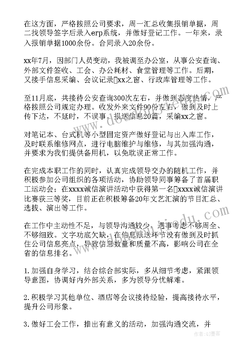 前台年度个人工作总结(模板10篇)