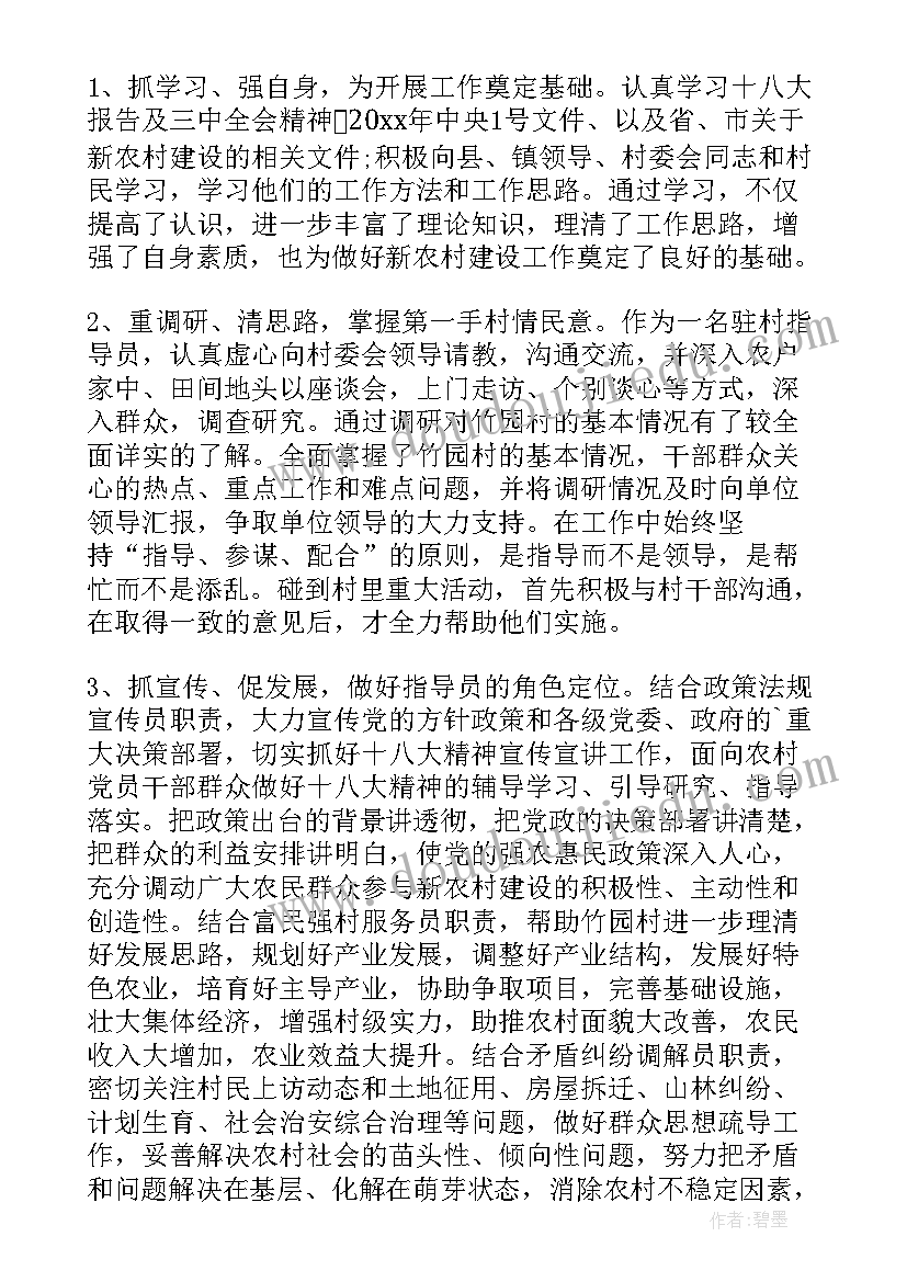 2023年村新农村建设工作总结 新农村建设工作总结(通用8篇)