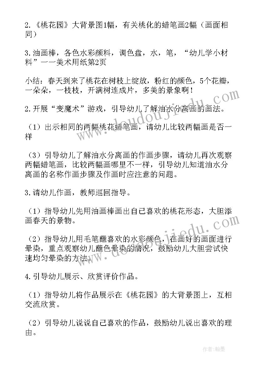 台灯的美术教案 幼儿园美术绘画活动教案(优质10篇)