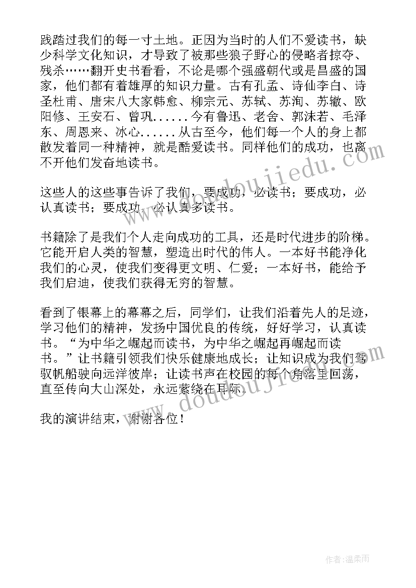 2023年学生读书演讲分钟 小学生读书演讲稿(汇总5篇)