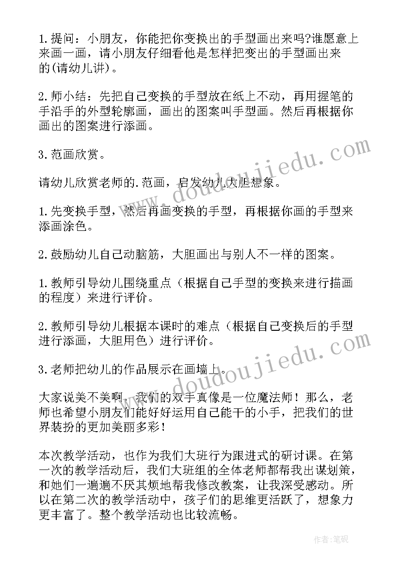 2023年幼儿园美术活动总结教案(优质10篇)