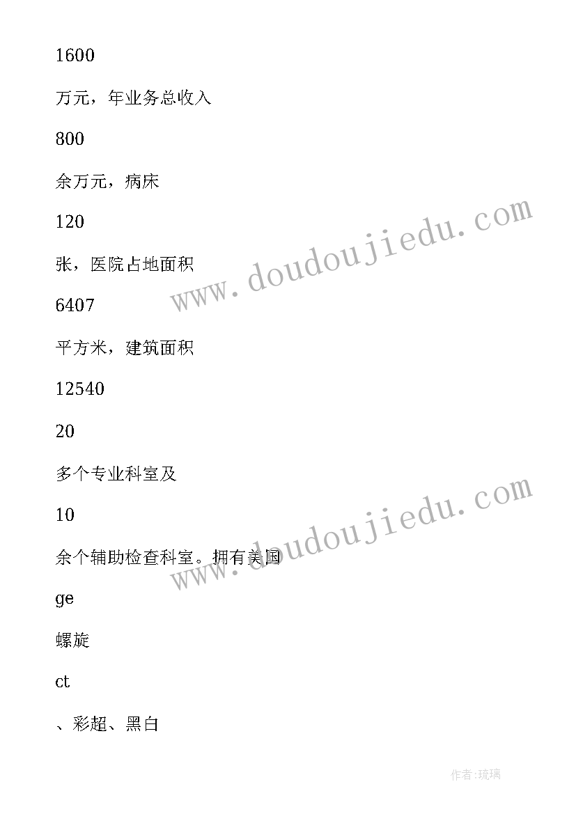 2023年医院疾控工作年终总结 医院党建工作总结汇报材料(优质5篇)