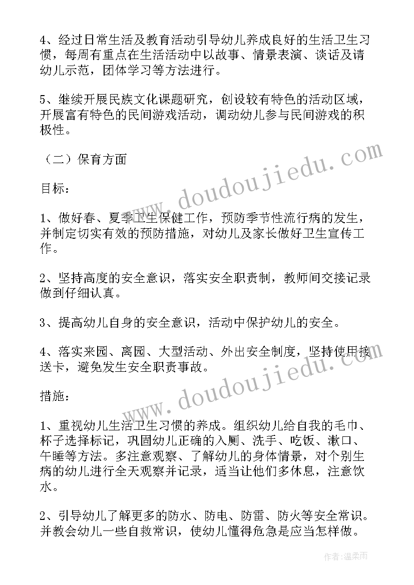 班主任工作实习计划表 班主任班务工作计划(通用6篇)