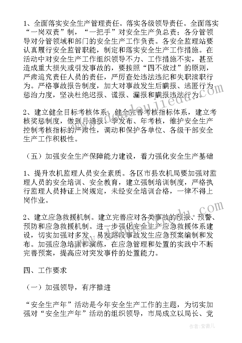 近期农机安全生产工作汇报材料(精选5篇)