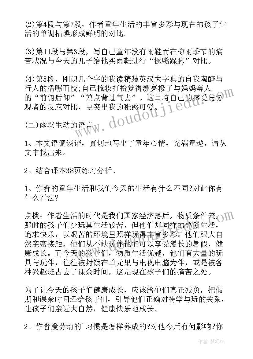 初一语文教案(大全7篇)