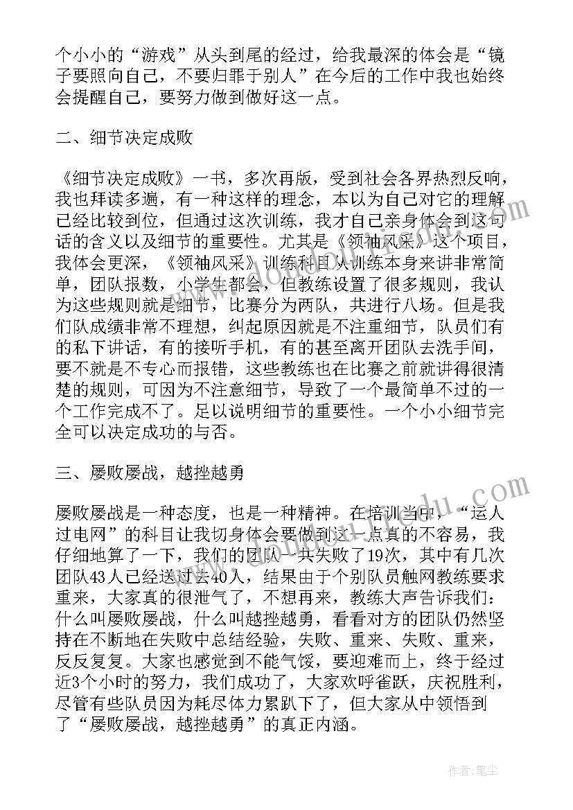 幼儿园教师能力提升培训心得体会(优质5篇)