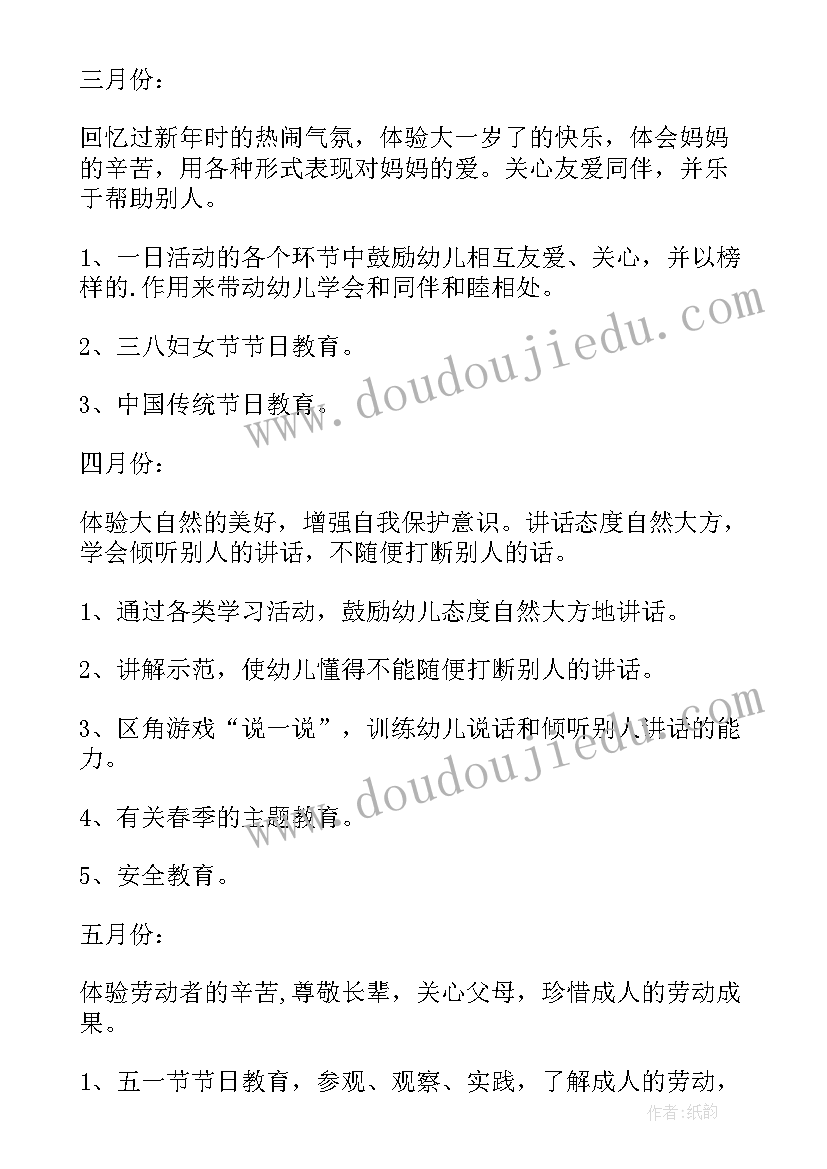 2023年幼儿园德育工作计划第一学期(大全8篇)