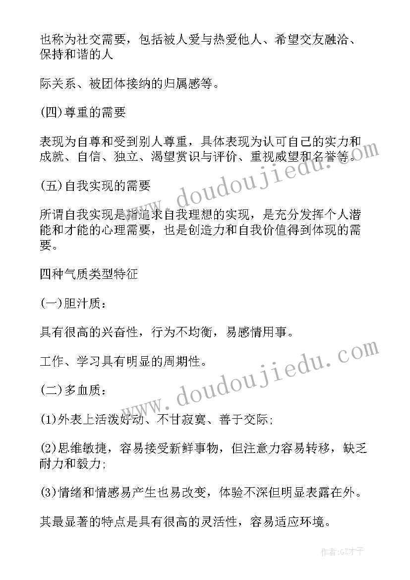 2023年教师资格证承诺书下载软件 教师资格证考试健康承诺书(汇总5篇)