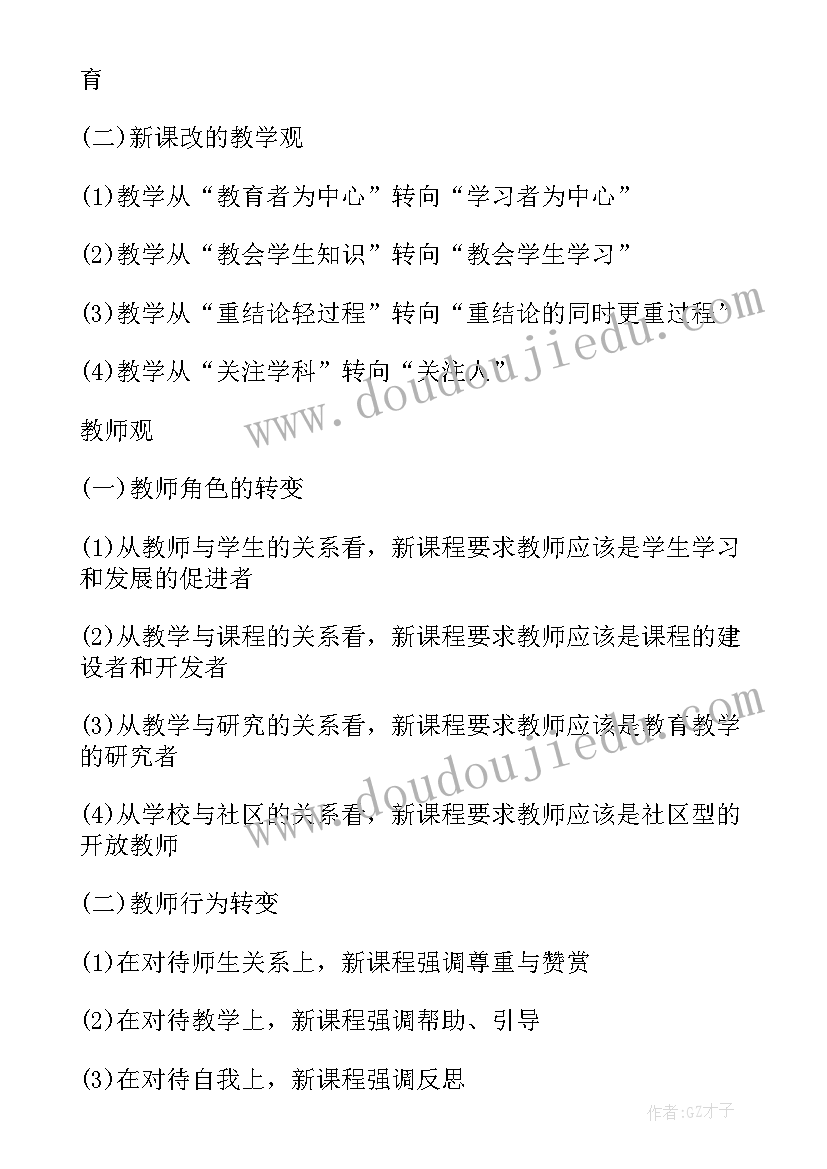 2023年教师资格证承诺书下载软件 教师资格证考试健康承诺书(汇总5篇)