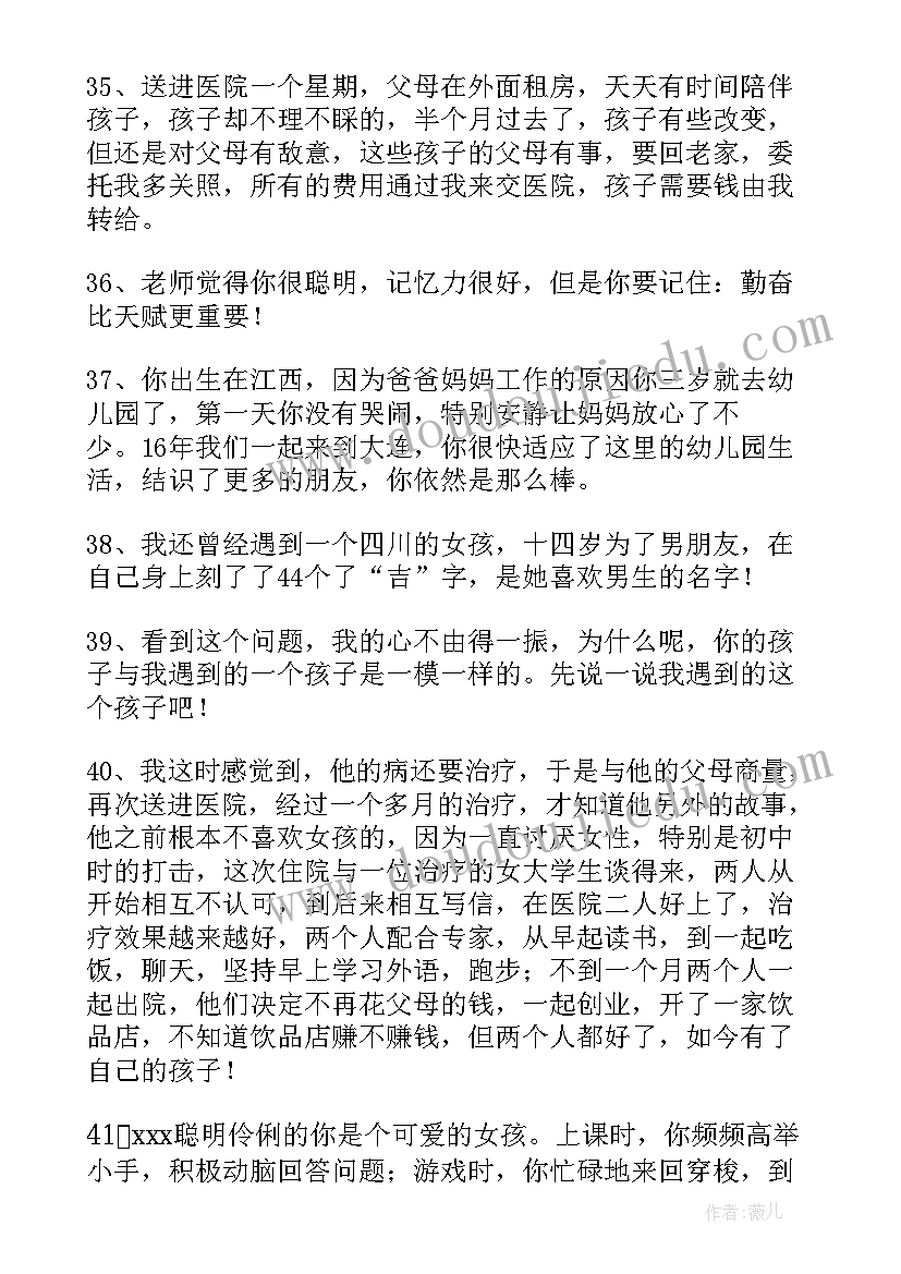 最新幼儿园开笔礼家长寄语短句(精选5篇)