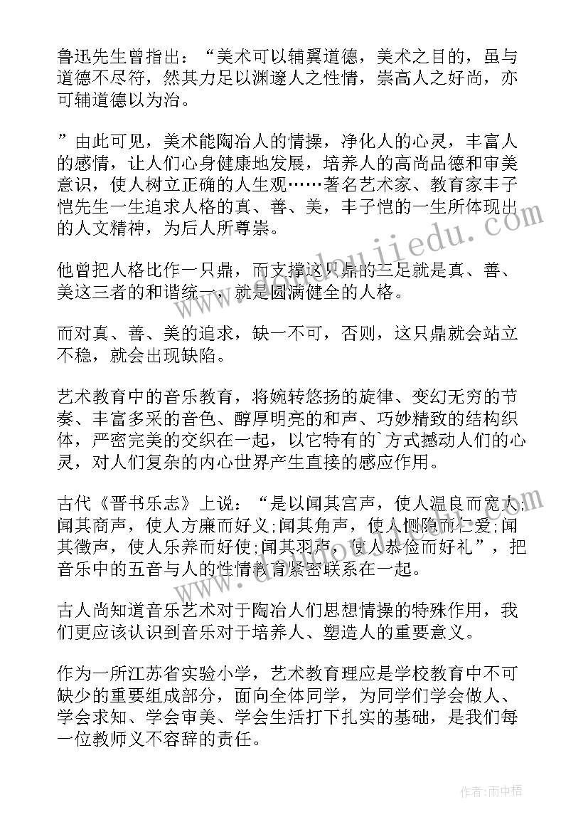 最新世界无烟日国旗下讲话稿小学 小学国旗下讲话稿(汇总7篇)