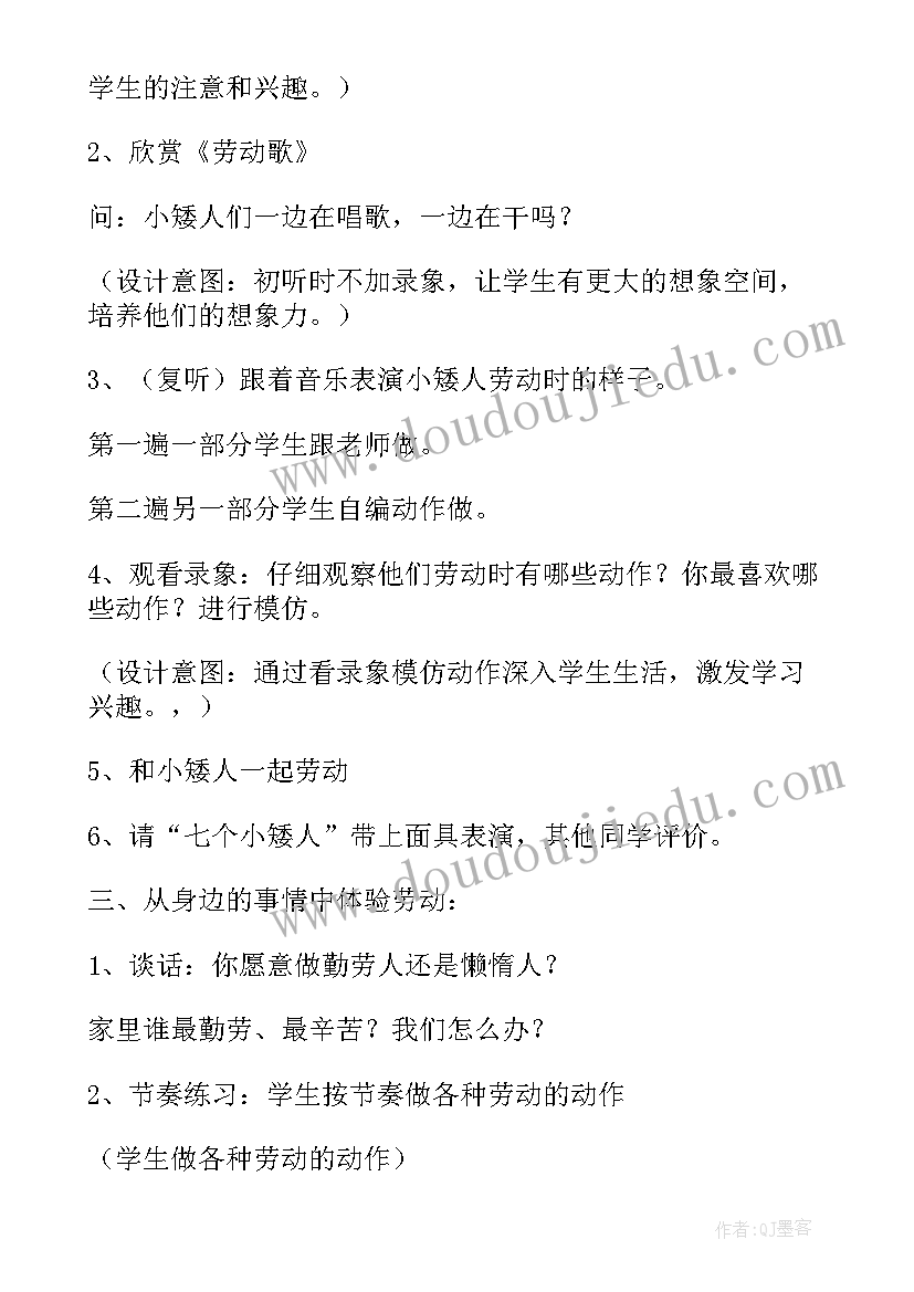 小学一年级劳动计划手抄 小学一年级劳动课课件(精选10篇)