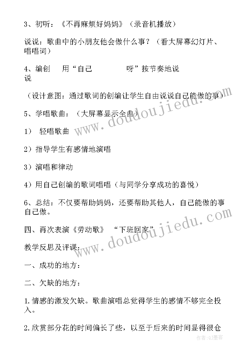 小学一年级劳动计划手抄 小学一年级劳动课课件(精选10篇)