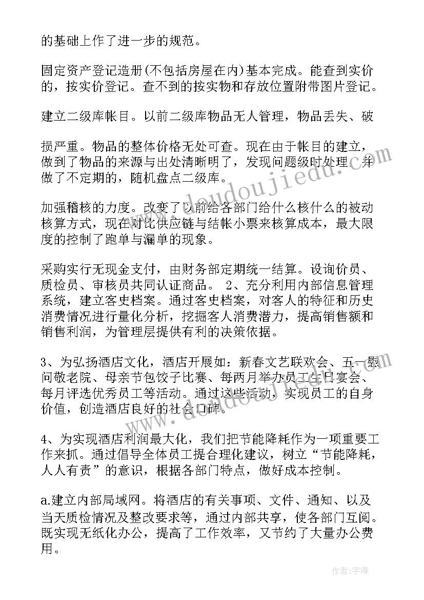 2023年上半年工作总结及下半年工作计划会议 上半年工作总结及下半年工作计划(大全6篇)