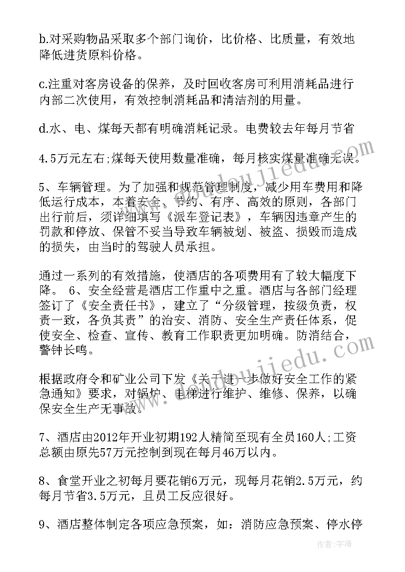 2023年上半年工作总结及下半年工作计划会议 上半年工作总结及下半年工作计划(大全6篇)