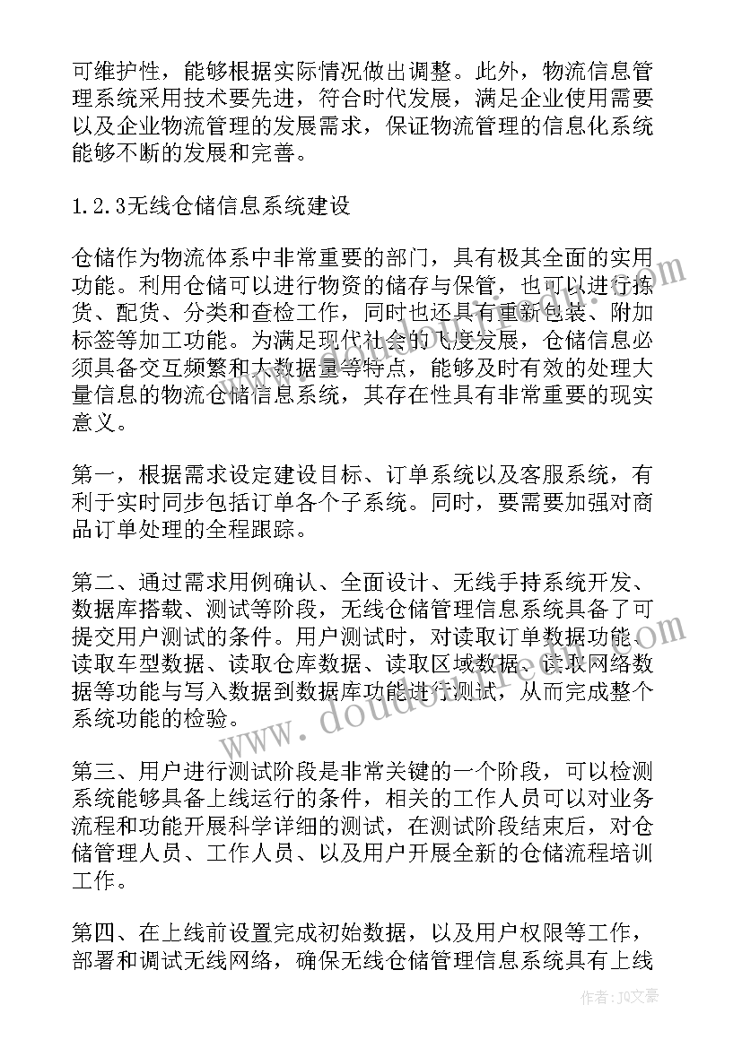 2023年图书管理系统系统设计论文(实用5篇)