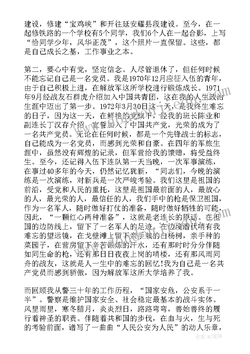 2023年做一个好党员心得体会 做一名合格的共产党员心得体会(优质6篇)