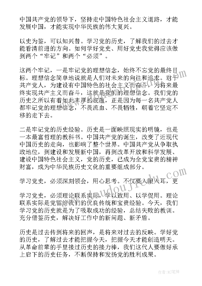 2023年做一个好党员心得体会 做一名合格的共产党员心得体会(优质6篇)