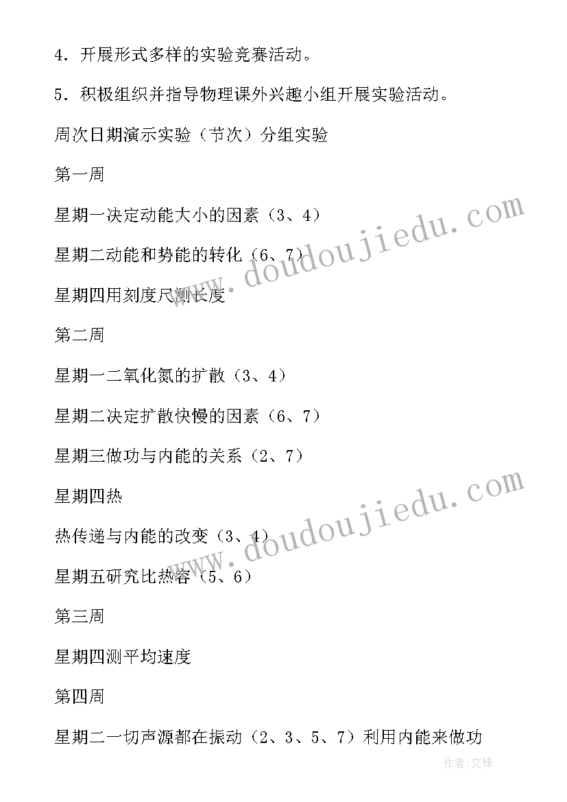 2023年阅读计划初三 初三阅读课教学计划(实用5篇)