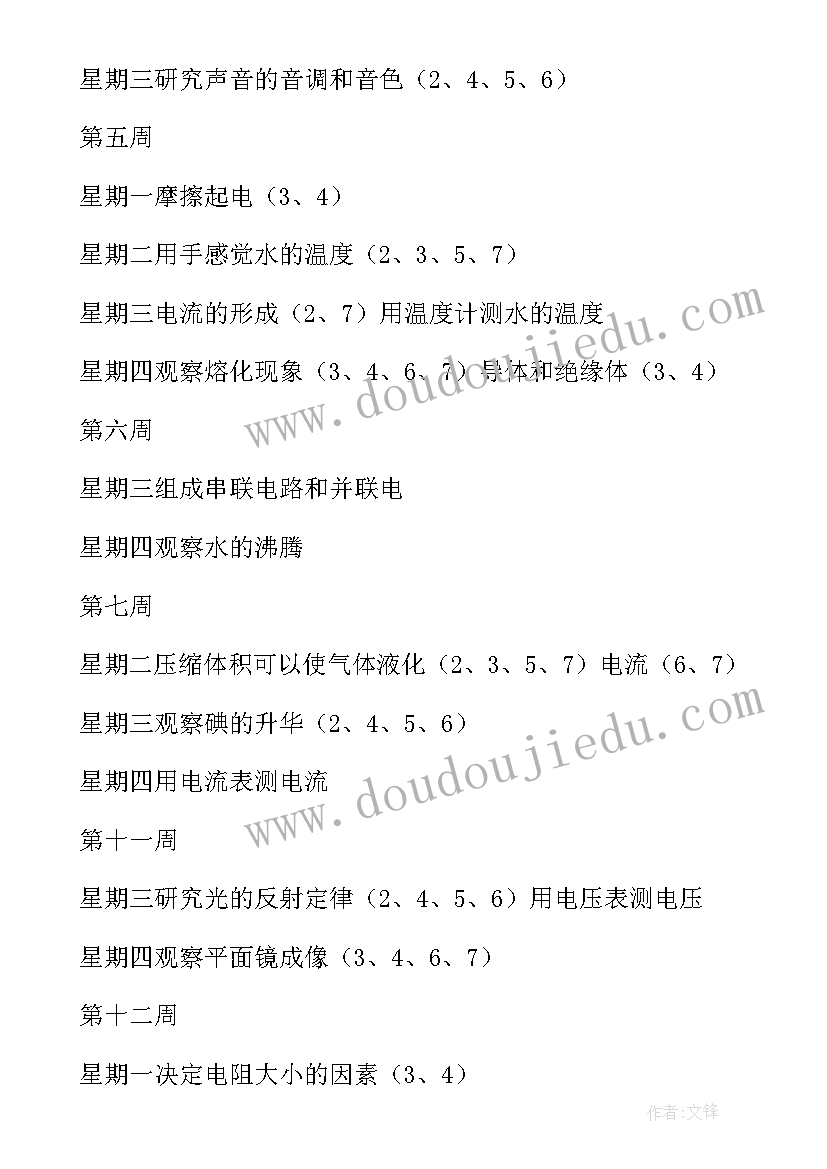 2023年阅读计划初三 初三阅读课教学计划(实用5篇)