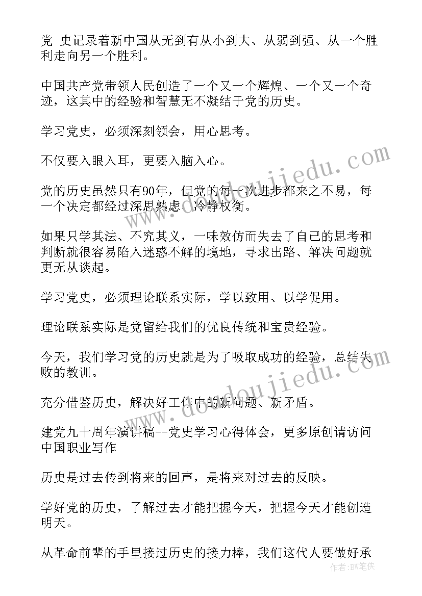 最新人才交流会人才代表发言 表彰大会主持词开场白和结束语(通用5篇)